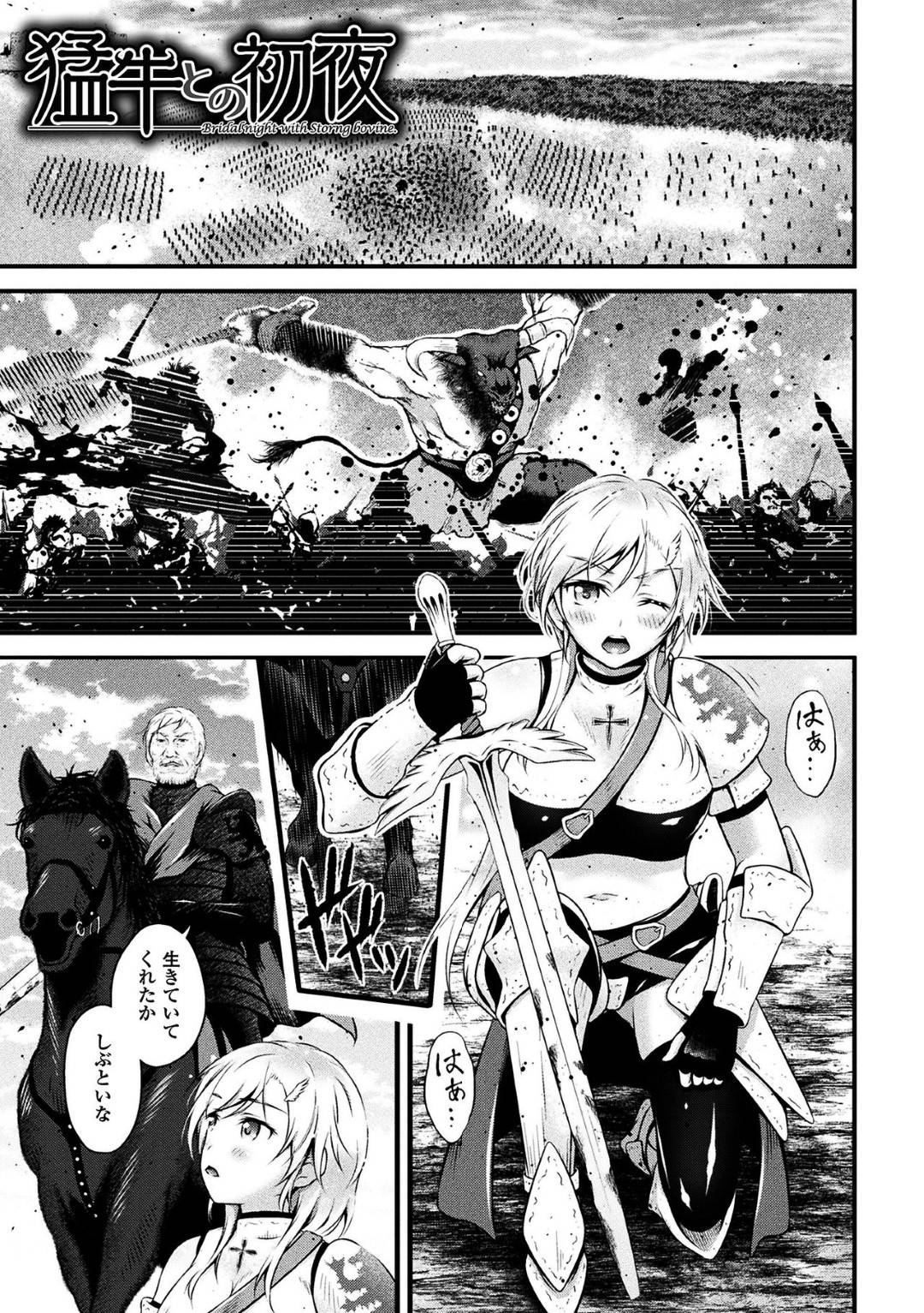 女戦士　凌辱 エロ漫画】敵軍の捕虜となってしまった女戦士。目隠しに拘束された彼女は巨大なモンスターにレイプされる鬼畜陵辱を受け続ける事となる！ |  絶望漫画館-エロ漫画・無料同人誌-